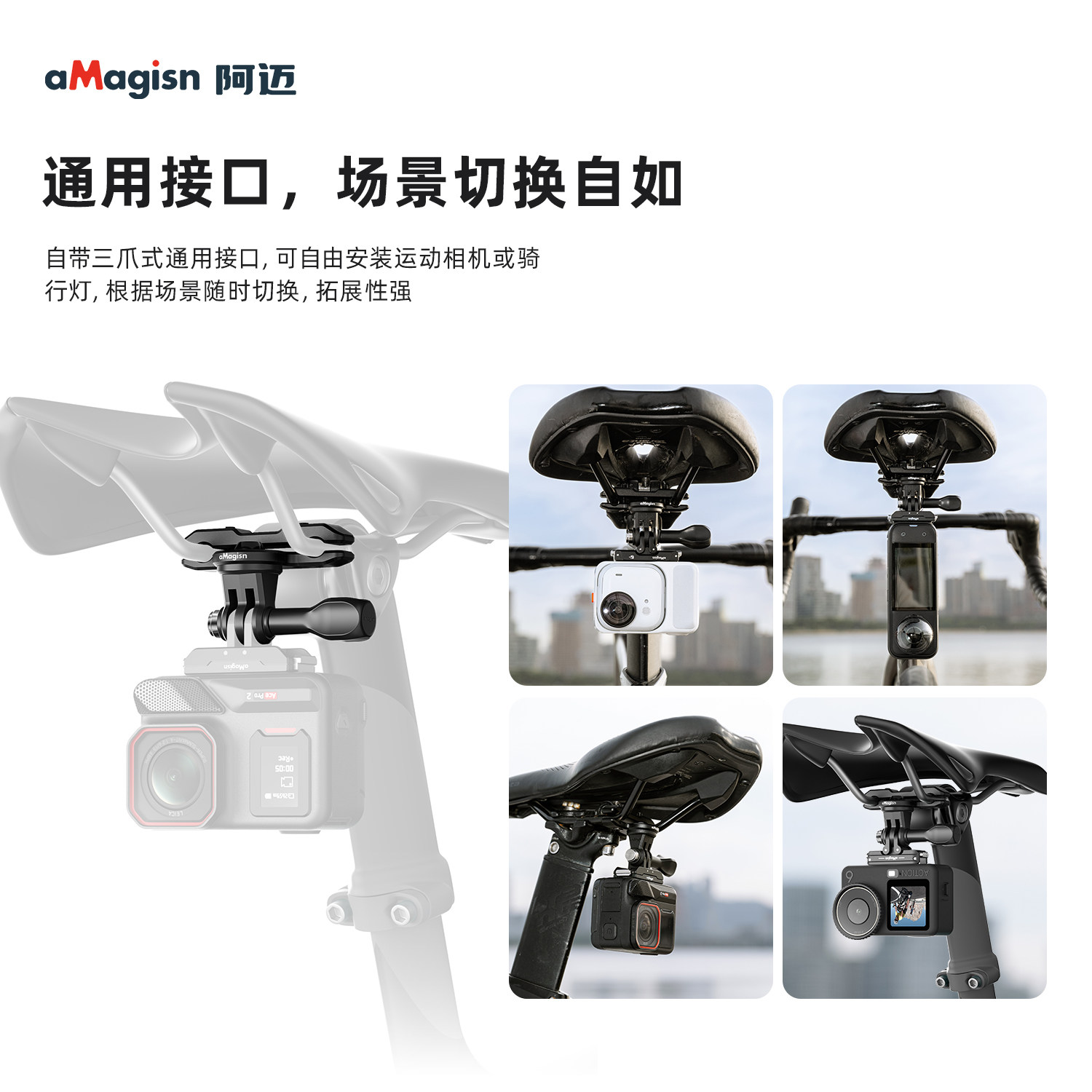 AMagisn bicycle saddle bracket