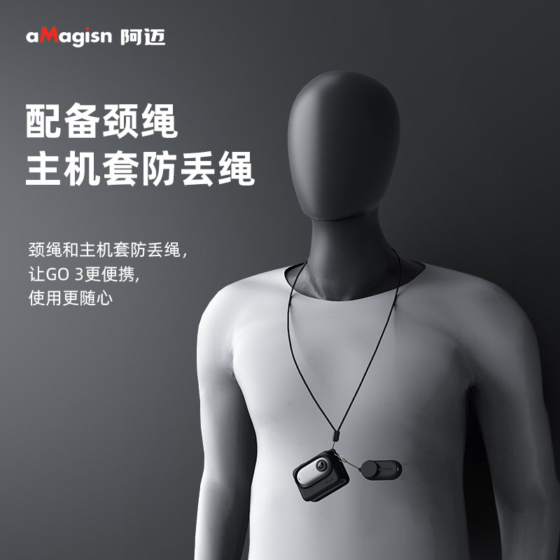 aMagisn阿迈适用影石Insta360 GO3/GO 3S机身硅胶保护套镜头机身防护外壳配件,淘宝优惠券,粉丝福利购,淘宝优惠卷