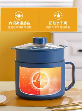 泡面碗自动加热学生宿舍高颜值煮面锅小电锅电火锅小功率两档可调