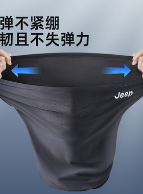 Jeep冰丝防晒面罩男士户外遮阳