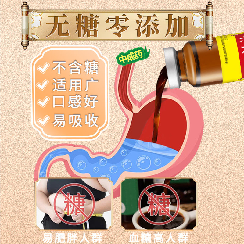 寿星补汁中老年人气血两虚不足补气血专用益气养血口服液调理脾胃
