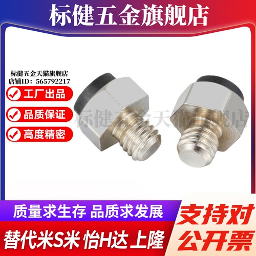 YI合达TDB31-S5.5/S7/S8/S10/S13/S14/S17/S19六角头带挡块螺栓 - 图1
