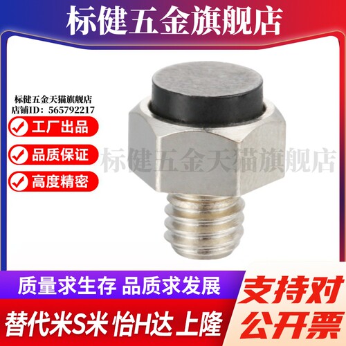 YI合达TDB31-S5.5/S7/S8/S10/S13/S14/S17/S19六角头带挡块螺栓 - 图3