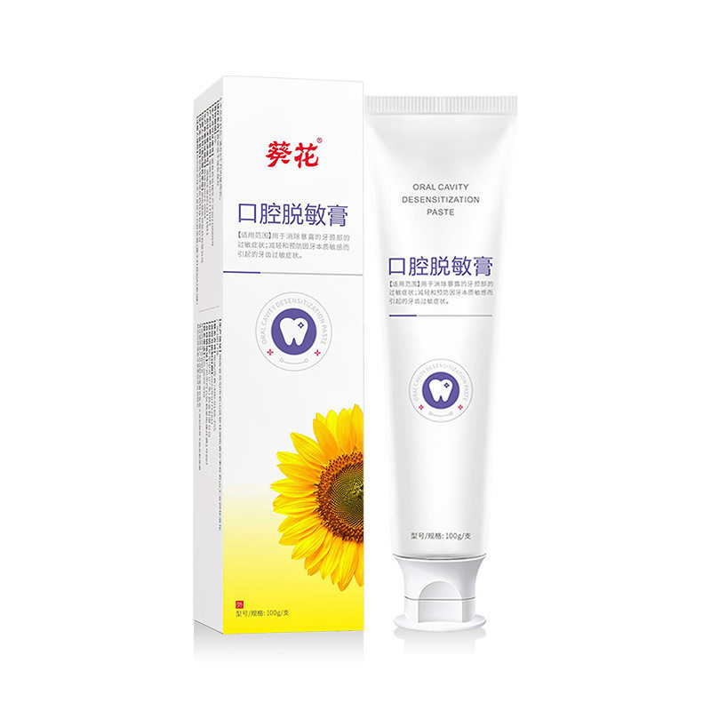 天猫大药房葵花口腔脱敏膏牙齿敏感二类口腔清洁护理抗过敏牙膏a1,淘宝优惠券,粉丝福利购,淘宝优惠卷