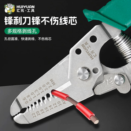 汇元多功能剥线钳电工专用工具剪线绕线分线拔线钳子扒皮压线钳子 - 图2