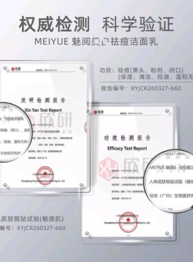 魅阅洁面乳洗面奶提亮深层清洁
