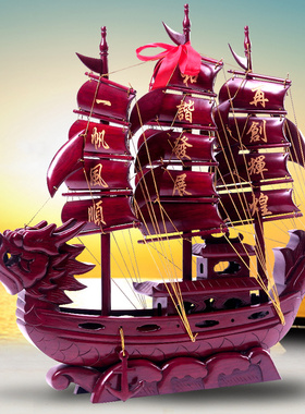 红木一帆风顺帆船摆件家居办公室装饰木质工艺品龙船公司开业礼品