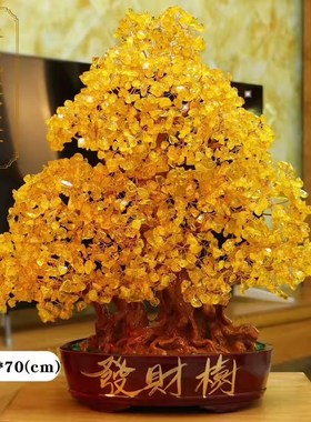 黄水晶摇钱树客厅酒柜玄关招财装饰品开业乔迁送礼家居大摆件简约
