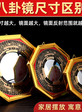 八卦镜凸镜家用阳台九宫八卦桃木剑挂件办公室凹镜配铜铃铛工艺品