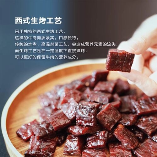 母亲牛肉干缤纷装风干牛肉粒独立包装肉干零食追剧休闲即食502g - 图2