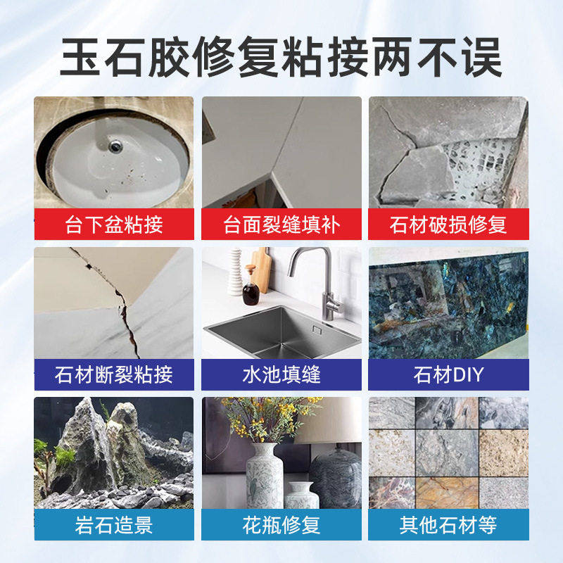 白玉胶岩板玉石水晶胶石材填充修补裂缝AB胶不变色耐打磨胶水厂家,淘宝优惠券,粉丝福利购,淘宝优惠卷