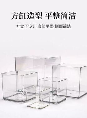 透明正方形盒子亚克力方盒收纳置物盒无盖迷你方缸鲜花绿植容器