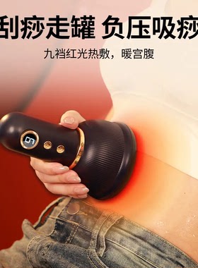 禾兰仕养生电动拔罐刮痧家用神器全身通用揉刮刷拔疏通经络养身仪