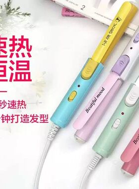 迷你卷发棒源头超细卷发棒美发器刘海电发棒烫发刘海男士小号