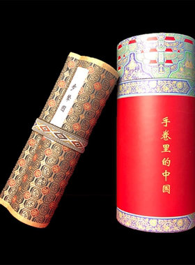 中国十大传世名画移动的国画文化博物馆商务国风礼物送朋友送老外