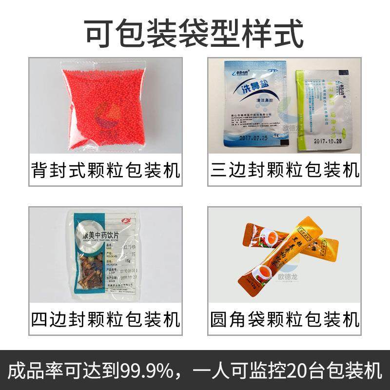 鱼皮花生颗粒高速包装机食品颗粒背封分装机尖角脆自动定量包装机,淘宝优惠券,粉丝福利购,淘宝优惠卷