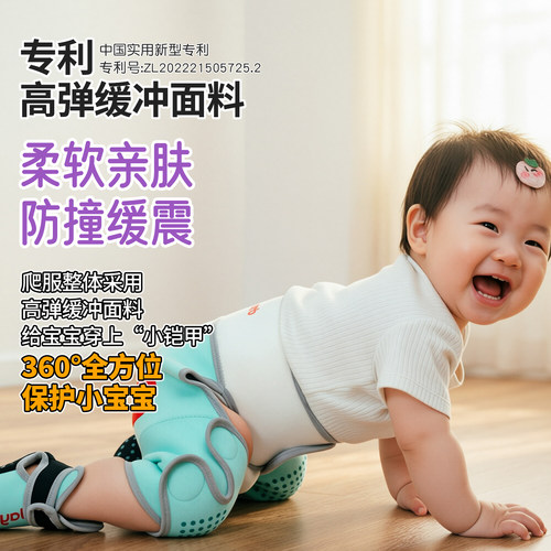婴儿护膝宝宝爬爬服保暖连体衣包屁爬行护具护腹护肚防滑装备哈衣 - 图3