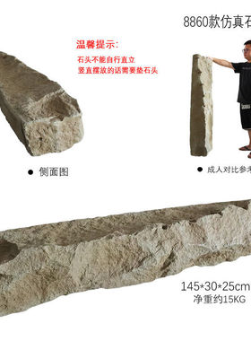 仿真石柱假长方石条装饰摆件鱼池户外庭院店铺橱窗民宿造布景素材