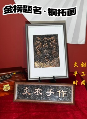 励志高考研考公事业编好运铜拓