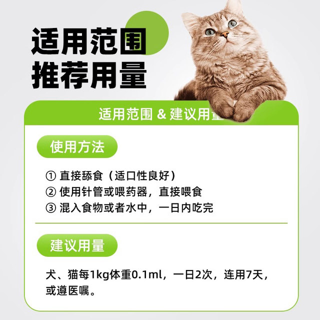 Pure Chinese medicine, sweet and gallbladder oral liquid, pets relieve cough and asthma