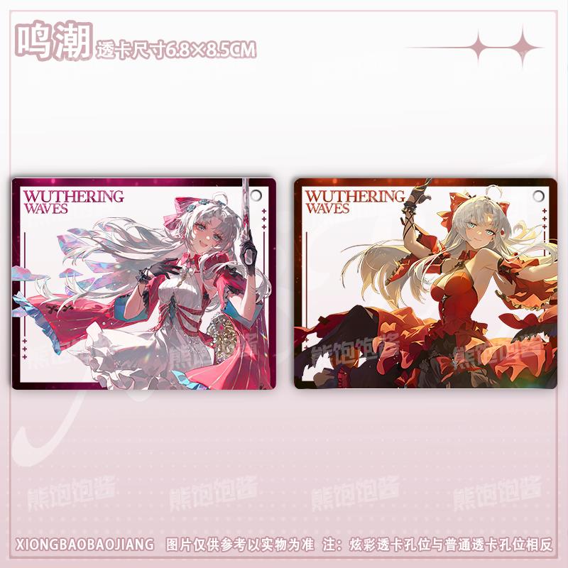 鸣潮周边谷子珂莱塔折枝今汐桃夭灼灼新皮肤透卡合影拍照挂饰 - 图0