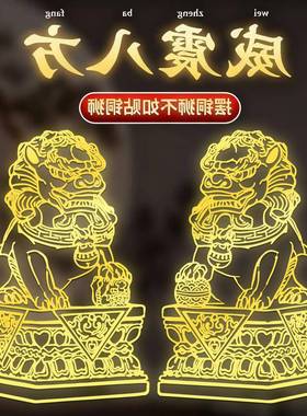 【狮子门贴】镇宅提运狮子摆件金属立体旺财东方表一对富门大门对