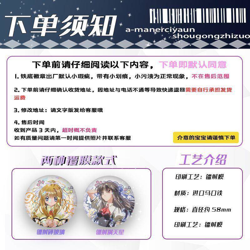 air动漫周边雾岛佳乃神奈备命远野美神尾观铃谷子镭射吧唧徽章 - 图0