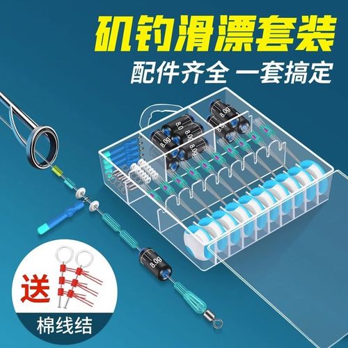 滑漂配件套装路滑太空豆套装钓组配件专用远投矶竿路亚线组矶钓鱼 - 图0