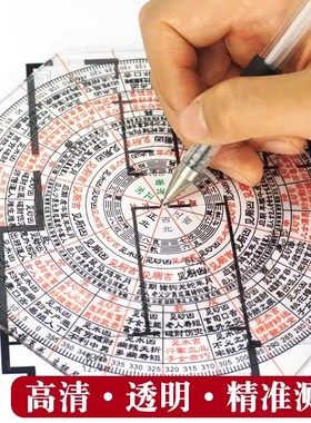 立极尺金锁玉关过路走马阴阳测量绘图尺透明罗盘二十四山立极规