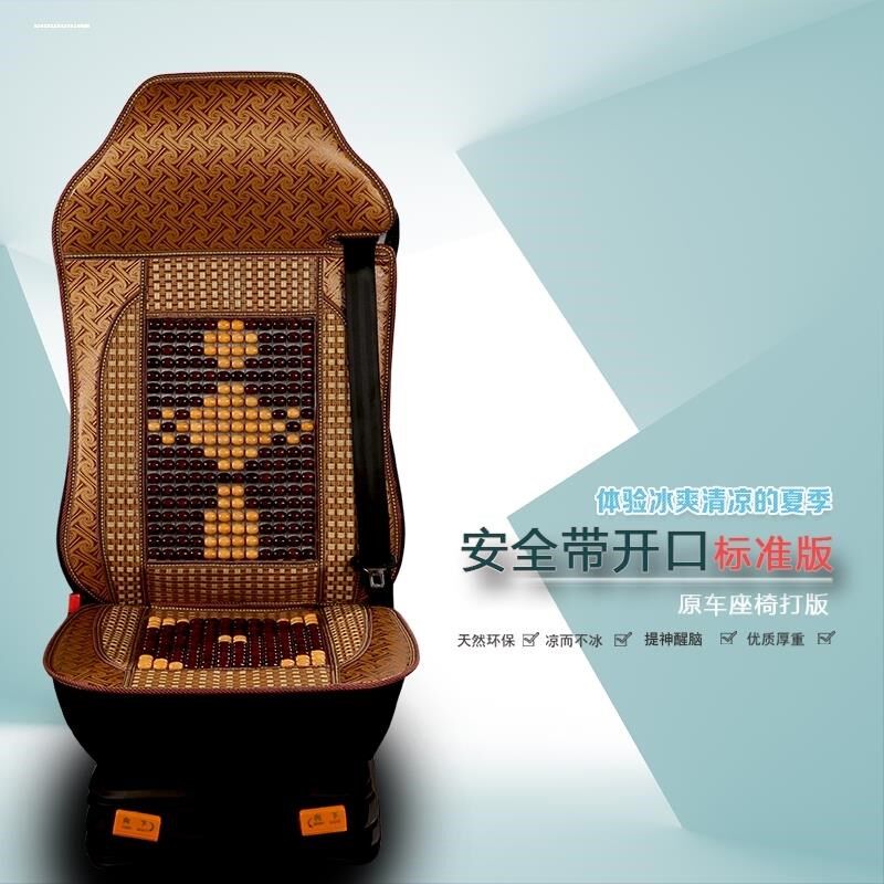 重汽豪沃t7h 座套悍将TH7/380/TX/T全包夏季竹片木珠货车坐垫套 - 图2