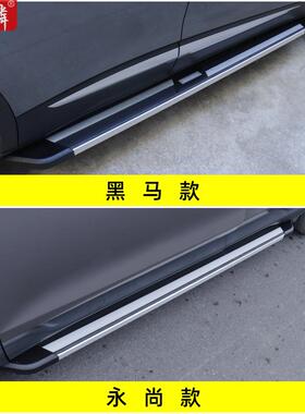 适用于风光IX5改装侧踏2020板款原厂配件两侧上车脚踏板