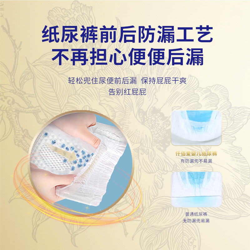 【王朝试用装4片】仟佰爱夜用纸尿裤护理级独立包装加宽无痕腰围,淘宝优惠券,粉丝福利购,淘宝优惠卷