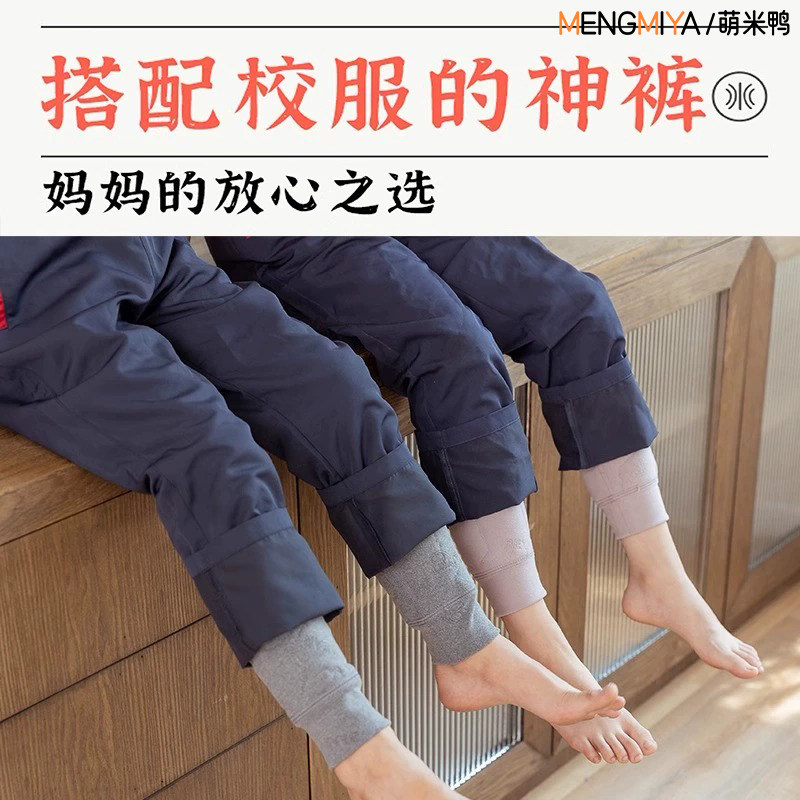 儿童保暖裤男童女童冬季校服神器内搭加绒加厚中小学生棉裤棉毛裤,淘宝优惠券,粉丝福利购,淘宝优惠卷