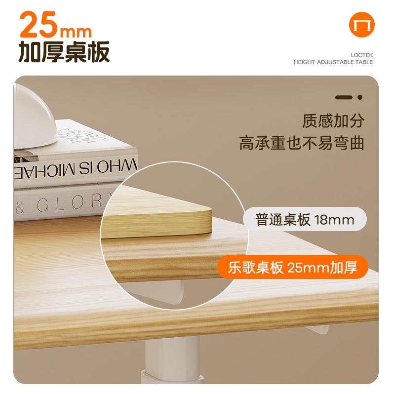 乐歌E5X实木白蜡木智能电动升降桌居家办公电脑桌学习桌实木书桌 - 图1