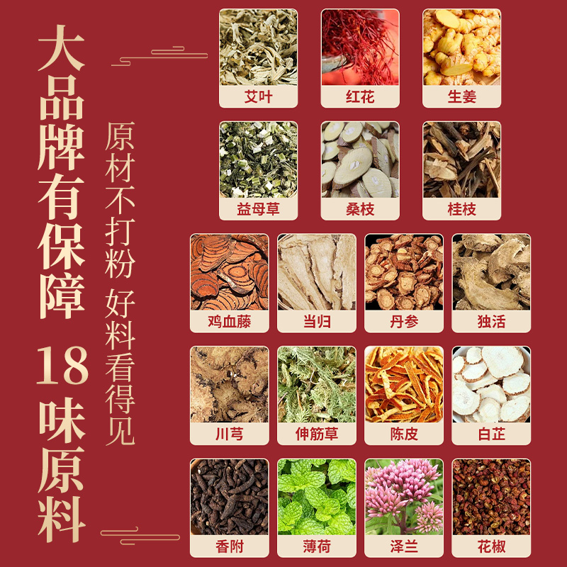 敬修堂官方旗舰店泡脚药包花椒生姜艾草叶足浴包秋冬男女士泡脚包