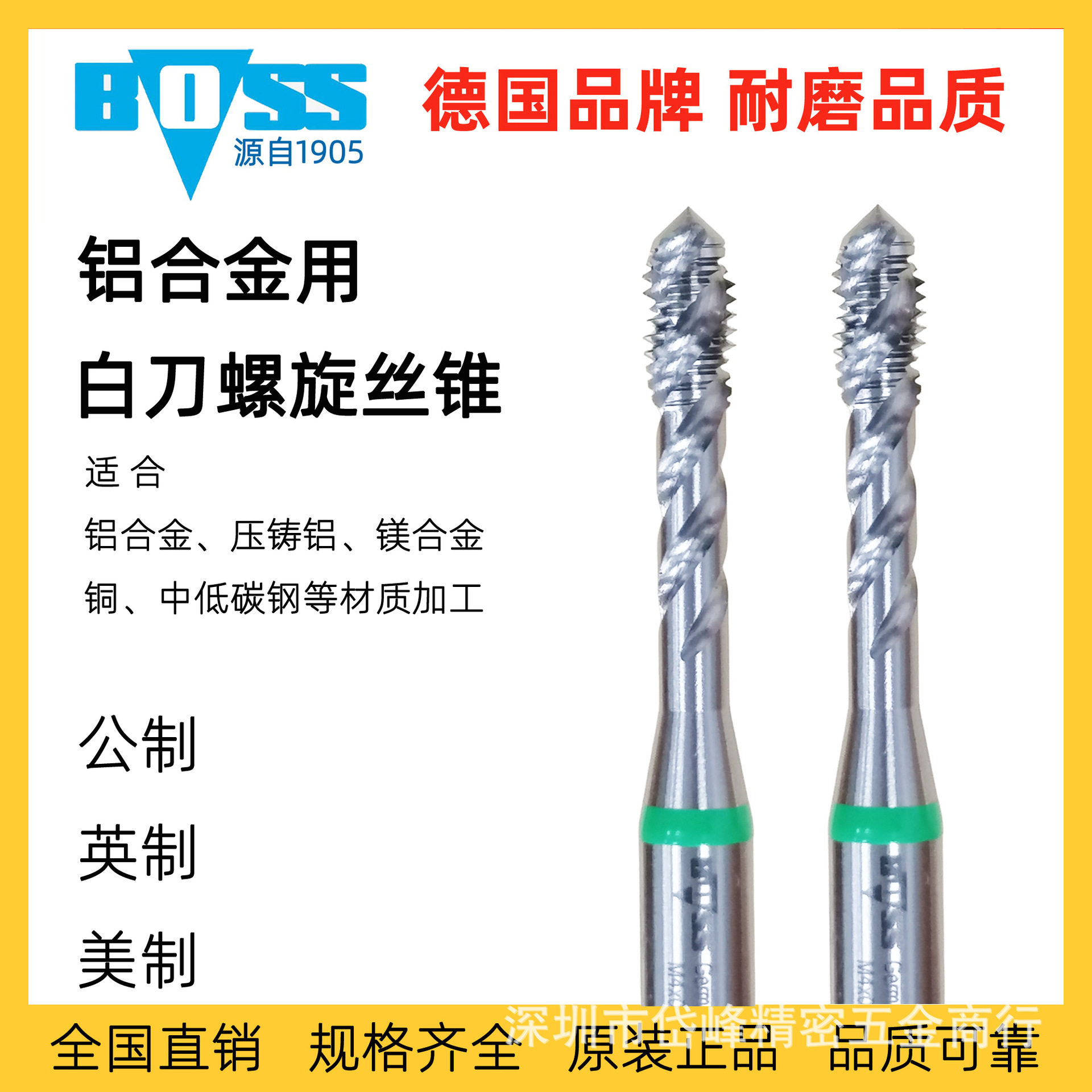 全国批发德国boss白刀螺旋丝锥铝合金用丝攻切削丝攻机用丝攻公制,淘宝优惠券,粉丝福利购,淘宝优惠卷