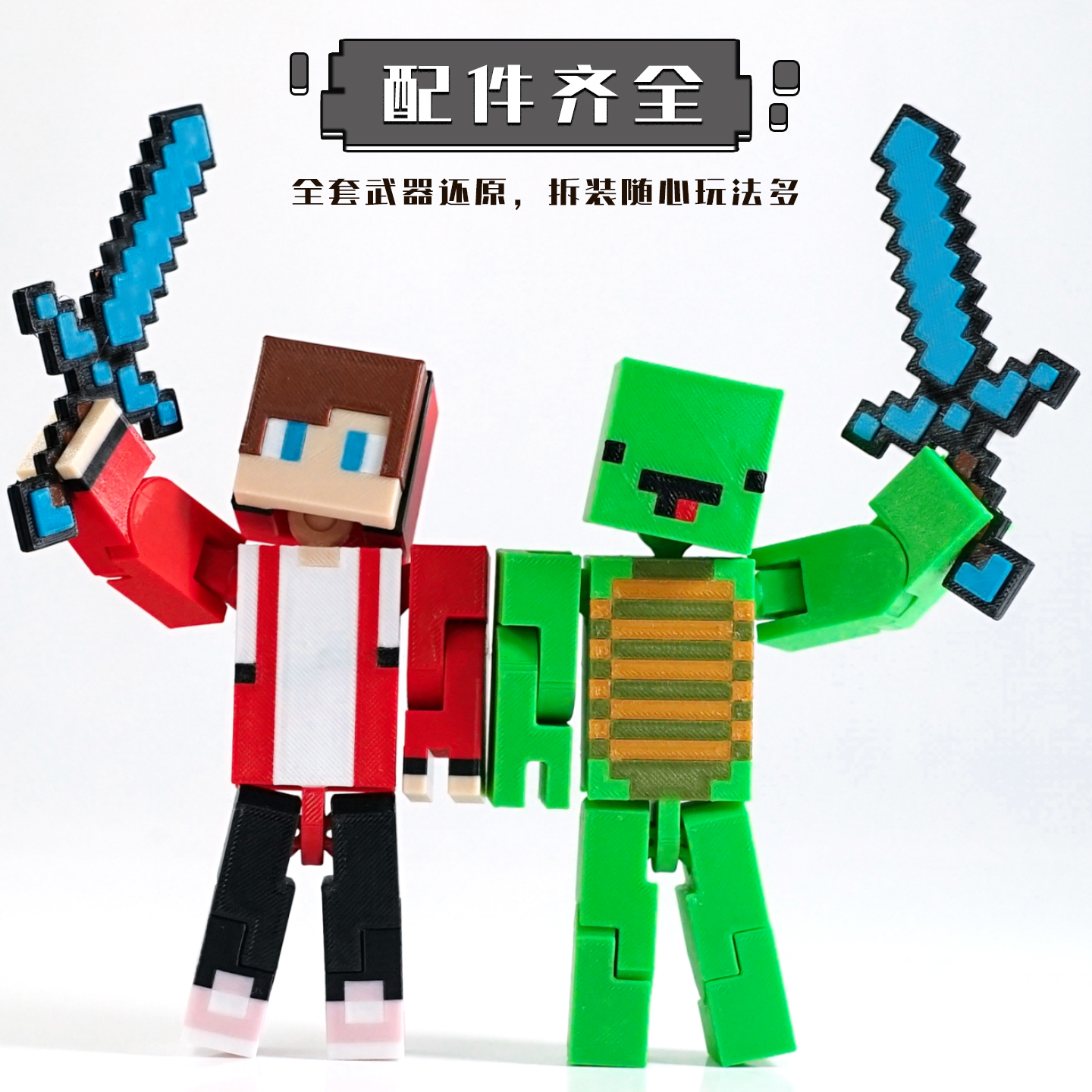 3D打印我的世界杰杰麦琪可动人仔模型手办MC周边游戏周边玩具礼物 - 图2