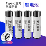 【罗卜微能】usb充电5号锂电池2节券后15.9元包邮