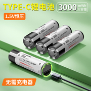 【罗卜微能】usb充电5号锂电池2节装