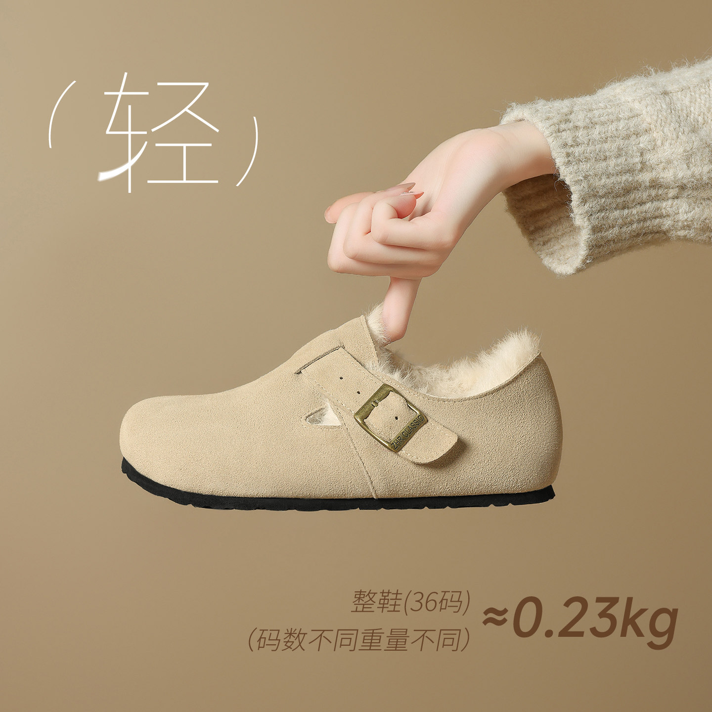 加绒勃肯鞋女2025新款秋平底保暖毛毛雪地棉鞋一脚蹬博肯全包单鞋,淘宝优惠券,粉丝福利购,淘宝优惠卷