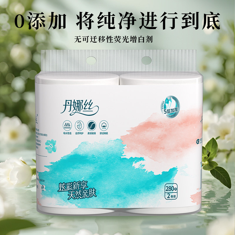 丹娜丝卷纸卫生纸家用擦手纸实惠装无芯卷筒纸卫生间厕所厕纸纸巾,淘宝优惠券,粉丝福利购,淘宝优惠卷