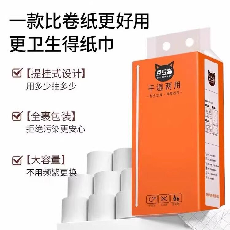 纸巾悬挂式抽纸家用实惠装餐巾纸宿舍面巾纸卫生纸厕纸擦手纸抽,淘宝优惠券,粉丝福利购,淘宝优惠卷