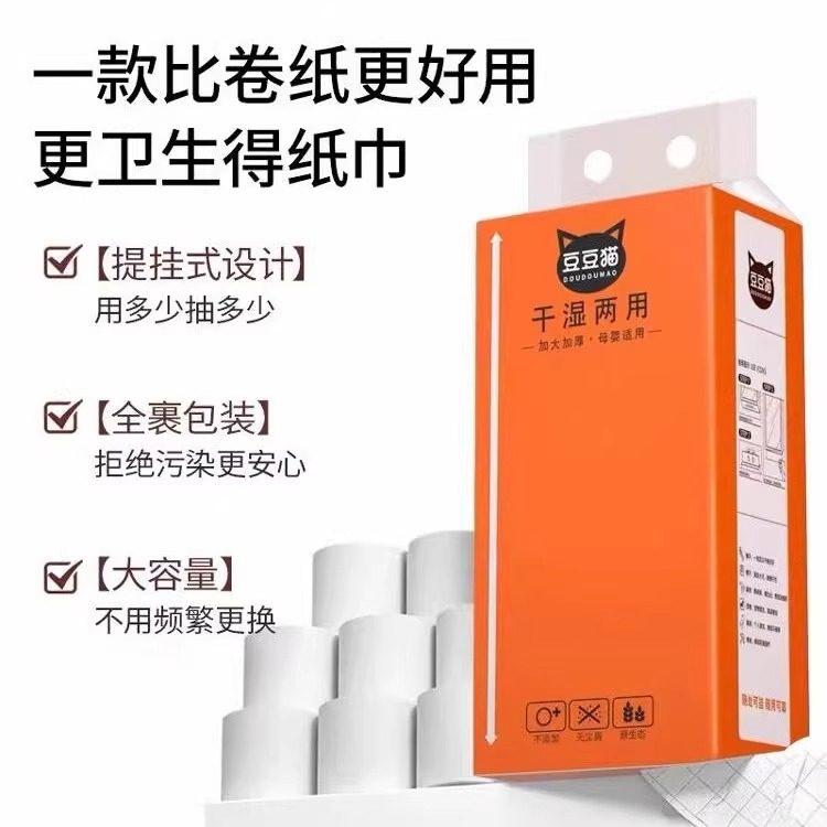 大包悬挂式纸巾抽纸家用实惠装卫生纸厨房纸擦手纸抽餐巾纸面巾纸,淘宝优惠券,粉丝福利购,淘宝优惠卷