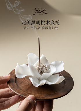 非遗瓷花檀香线香香插禅意香托
