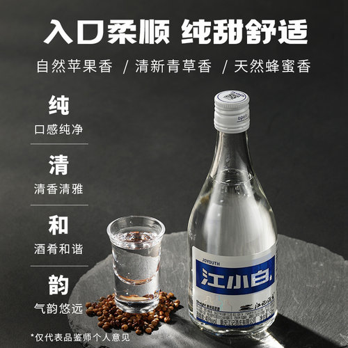 江小白白酒40度150ml*6瓶小圆瓶粮食酒高粱酒盒装 - 图2
