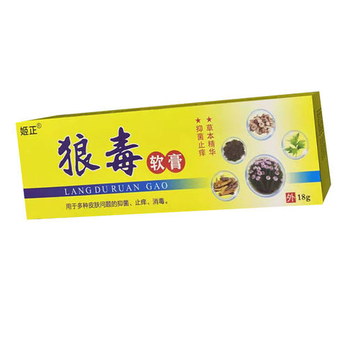 【买2送1/买3送2】姬正 狼毒软膏 抑菌乳膏18g - 图1