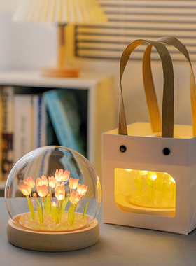 郁金香小夜灯摆件diy手工发光花束装饰品送闺蜜女友情人生日礼物