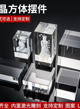 K9人造玻璃水晶方体摆件定制可内雕刻字摄影摆台道具珠宝展示高透