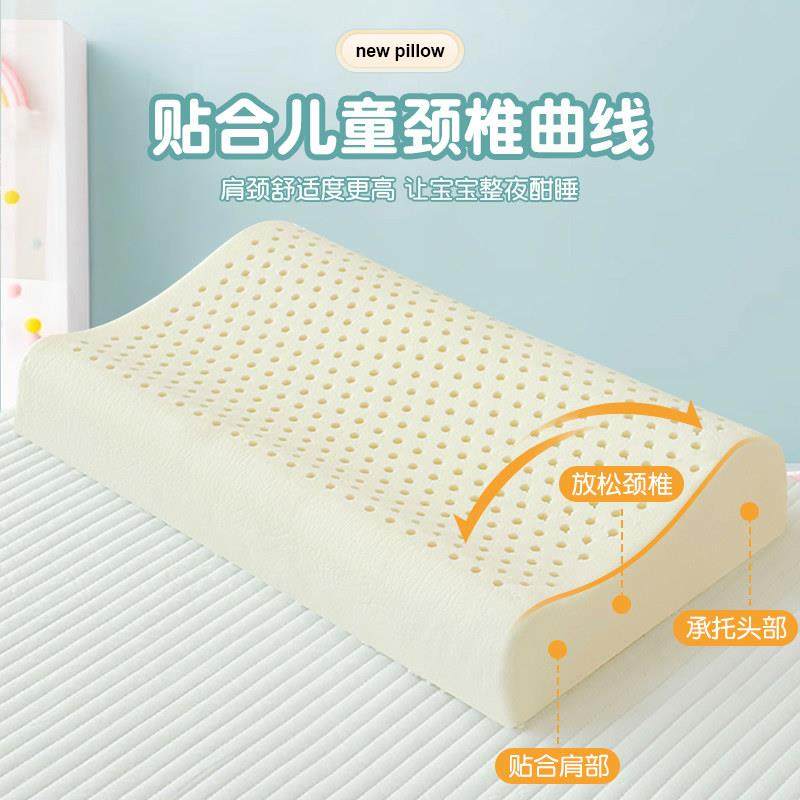 儿童乳胶护颈枕头泰国天然橡胶3岁以上小学生专用幼儿园宝宝枕芯6,淘宝优惠券,粉丝福利购,淘宝优惠卷