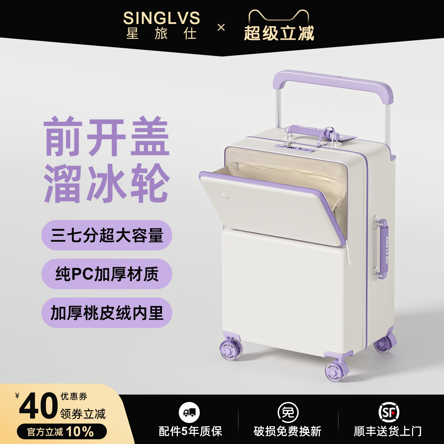 2025新款行李箱前置开口宽拉杆箱女大容量24寸28旅行密码皮箱子男